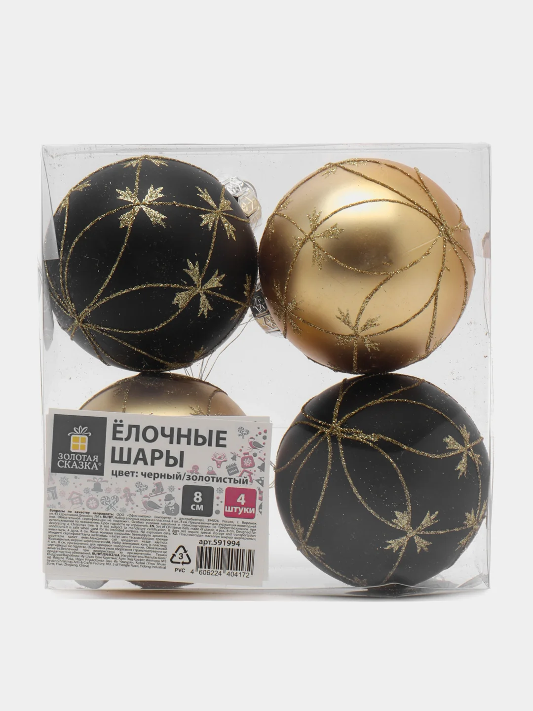 Елочные шары-игрушки, новогоднее украшение для декора набор 4 штуки Золотая Сказка, 591994