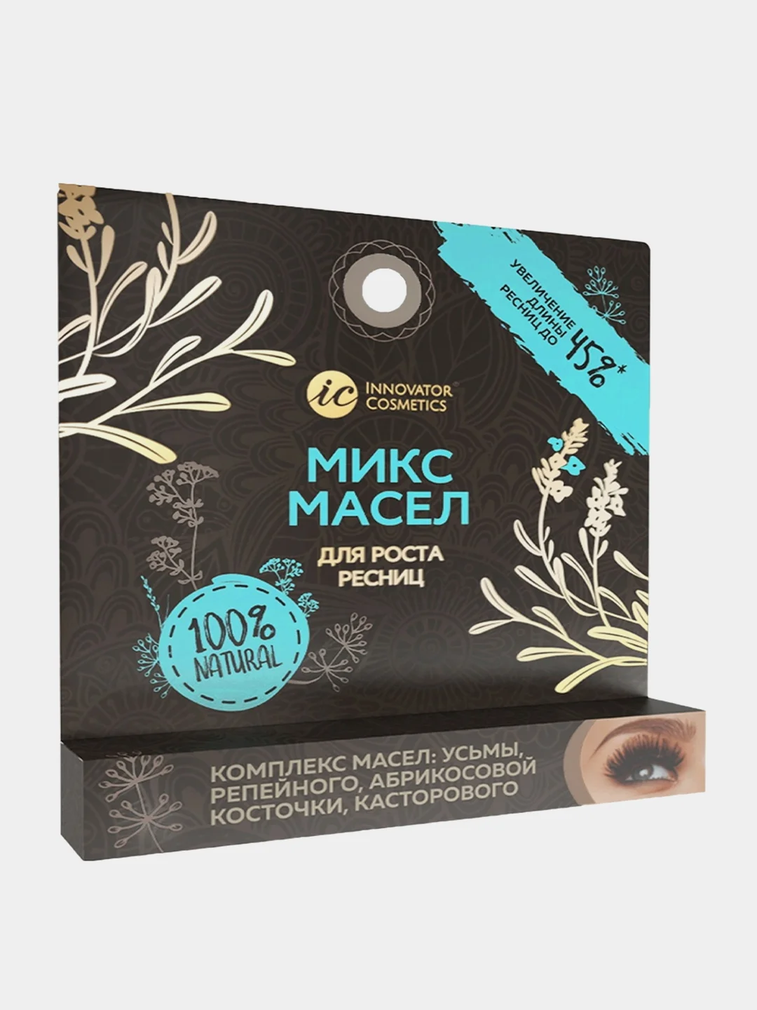Масло для роста ресниц, 4 мл МИКС