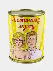 Носки в банке мужские Любимому мужу