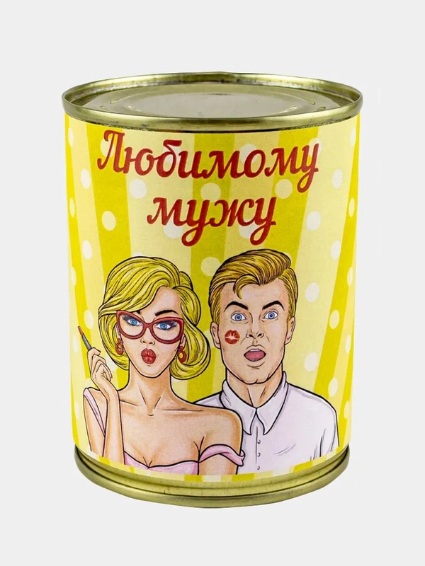 Носки в банке мужские Любимому мужу