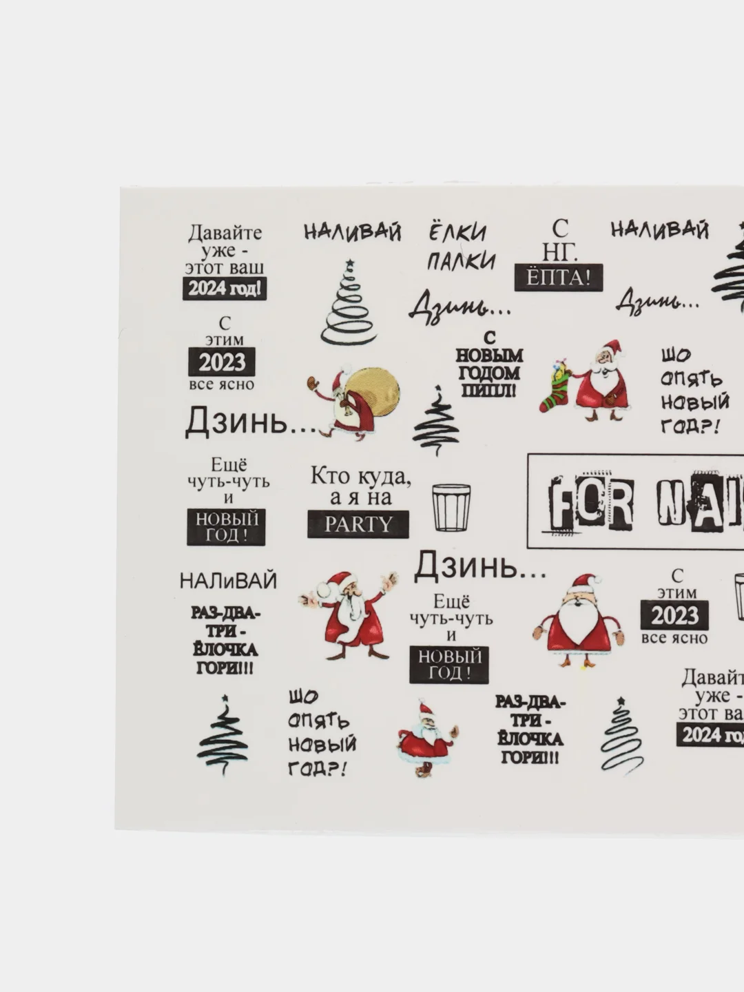 Слайдер "Новый год", слова на белом фоне, 021