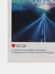 Открытка инстаграм "Звезды ближе", 8,8 х 10,7 см