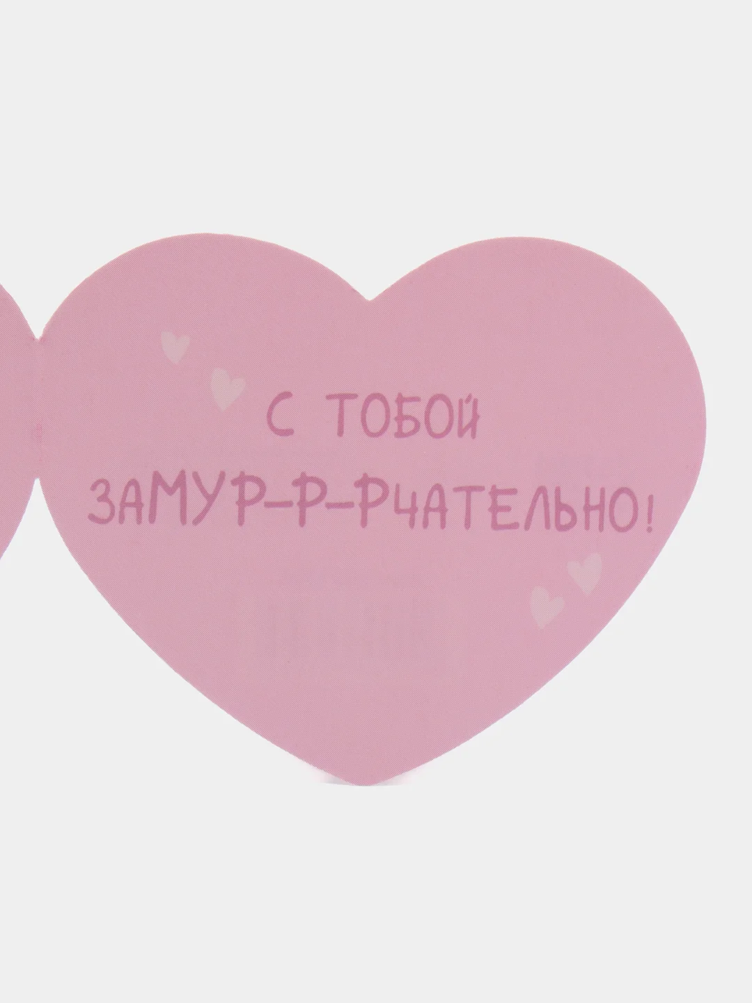 Открытка валентинка Кусь, 3 штуки, 7 х 6 см