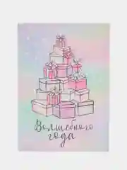 Открытка С Новым годом "Волшебного года" 7,5 х 10,5 см, 3 шт/1шт