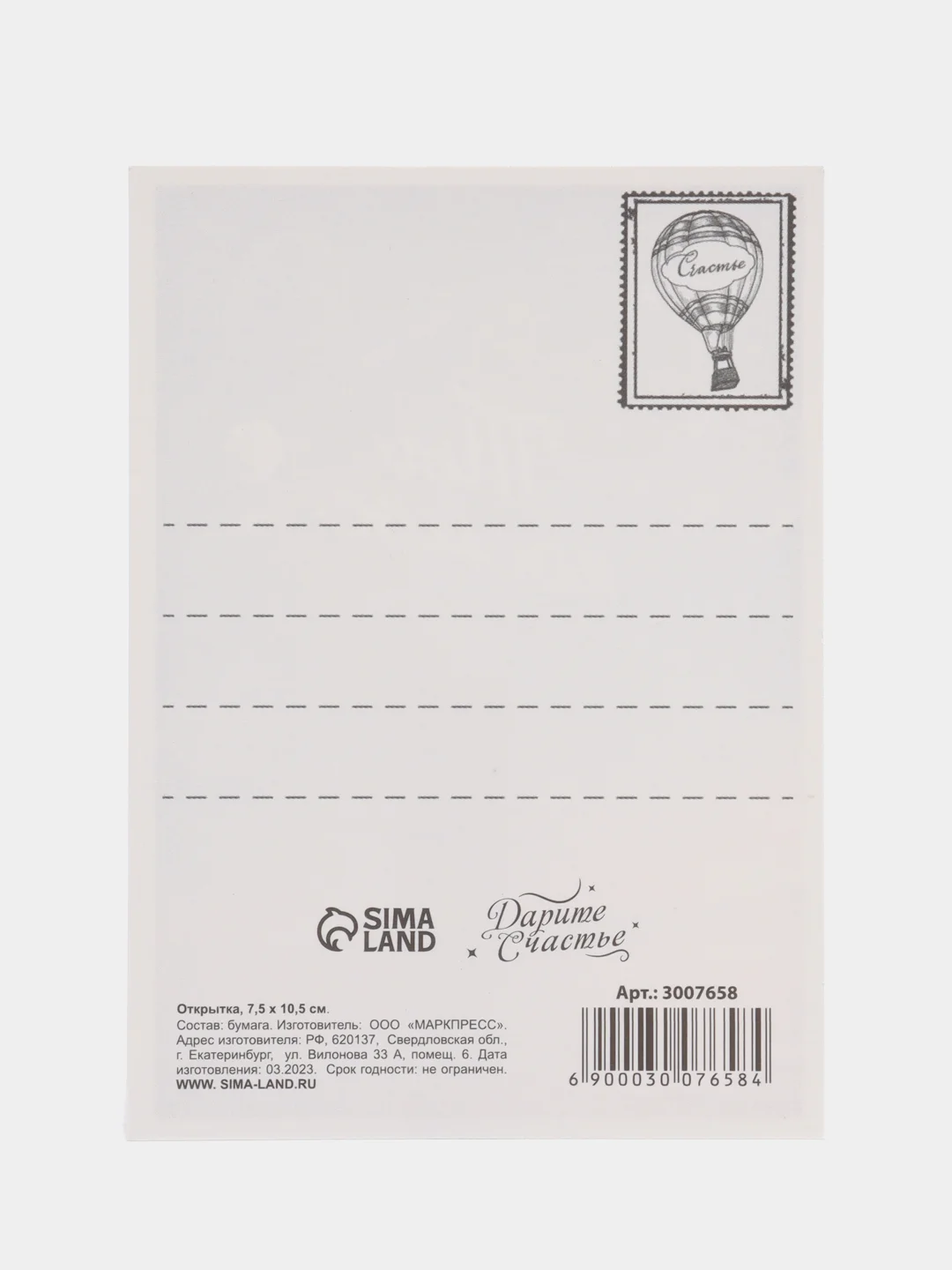 Открытка "Ты космос", 7,5 х 10 см