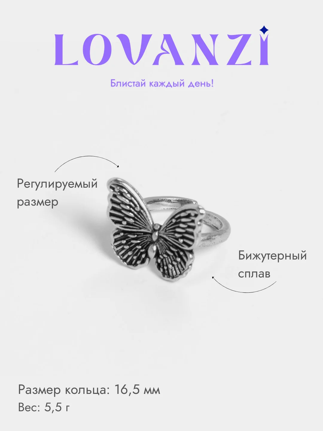 Кольцо "Бабочка"
