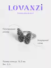 Кольцо "Бабочка"
