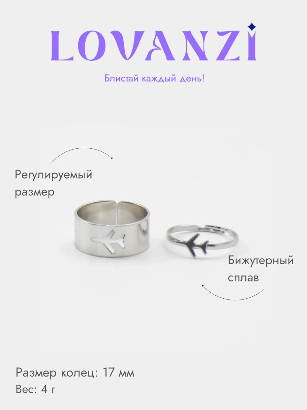 Кольца со самолетом, парные, 2 штуки