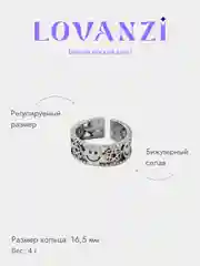 Кольцо "Смайлик" кружевной, без размера, регулируемое