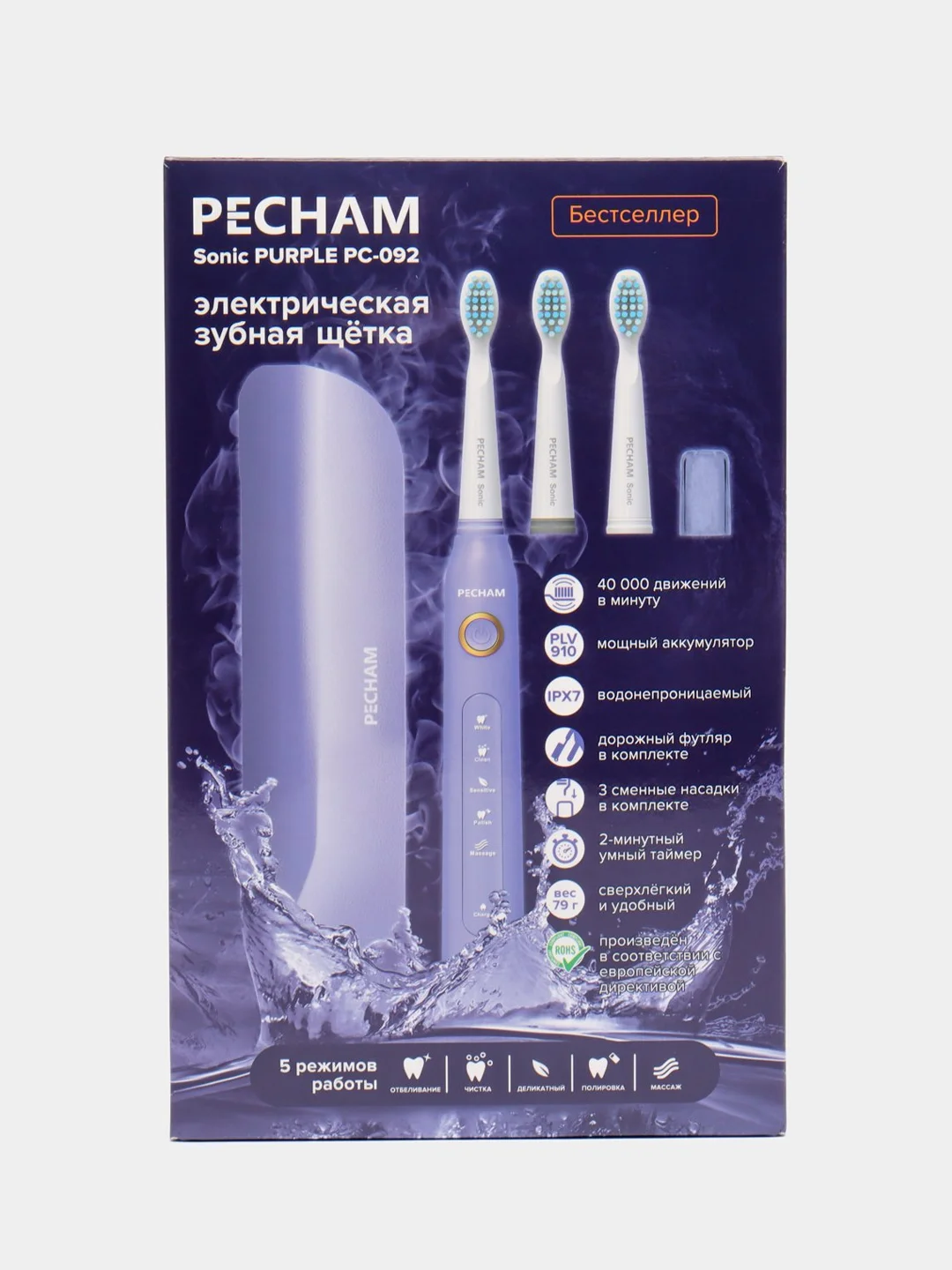 Фиолетовый электрическая зубная щетка PECHAM Sonic, 3 насадки, 5 режимов чистки