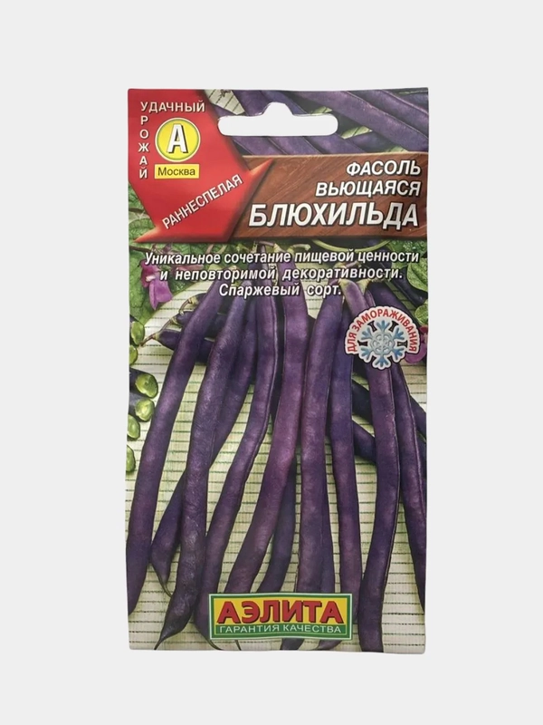 Семена "Фасоль Блюхильда"