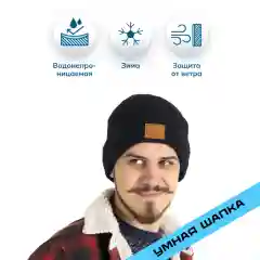 Черный шапка Dexshell водонепроницаемая, теплая, трехслойная