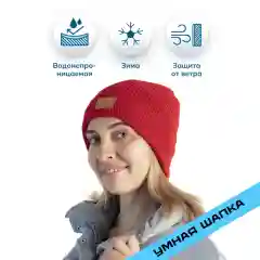 Красный шапка Dexshell водонепроницаемая, теплая, трехслойная