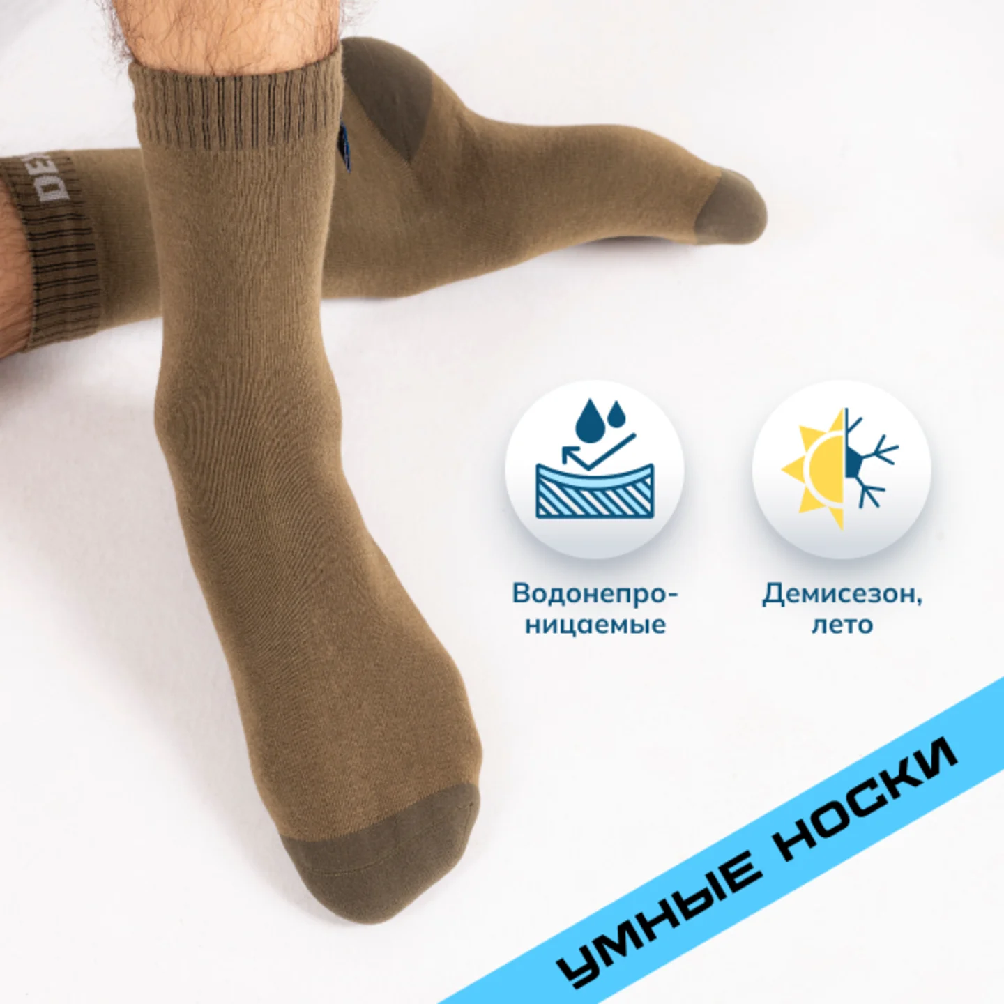 Хаки носки DexShell Ultra Thin Crew водонепроницаемые, трехслойные