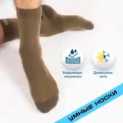 Хаки носки DexShell Ultra Thin Crew водонепроницаемые, трехслойные