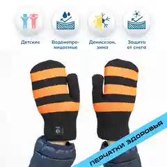 Оранжевый варежки детские Dexshell Children mittens водонепроницаемые