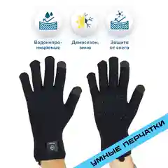 Черный перчатки водонепроницаемые Dexshell ThermFit Gloves
