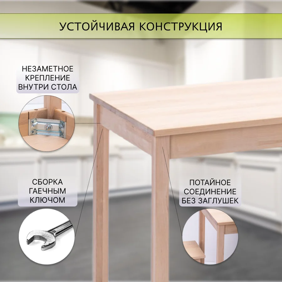 Стол обеденный Дженат 60х80см. из массива березы в 7-ми цветах (без покраски)