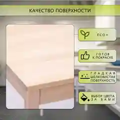 Стол обеденный Дженат 60х80см. из массива березы в 7-ми цветах (без покраски)