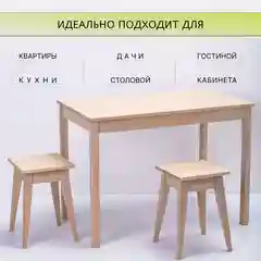 Стол обеденный Дженат 60х80см. из массива березы в 7-ми цветах (без покраски)