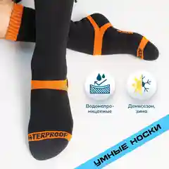 Оранжевый носки водонепроницаемые DexShell Hytherm Pro