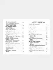Хрестоматия 1 класс. Произведения школьной программы. Школьная библиотека.Самовар