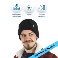 Черный шапка Dexshell водонепроницаемая