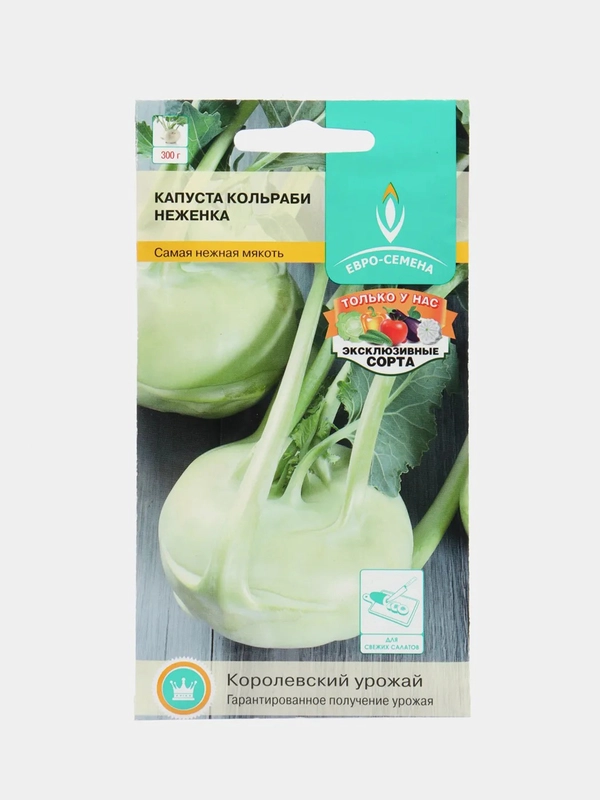 Семена капуста кольраби неженка 0,3 г