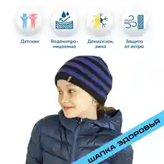 Фиолетовый шапка детская Dexshell водонепроницаемая, трехслойная