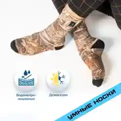 Коричневый водонепроницаемые носки Dexshell StormBLOK