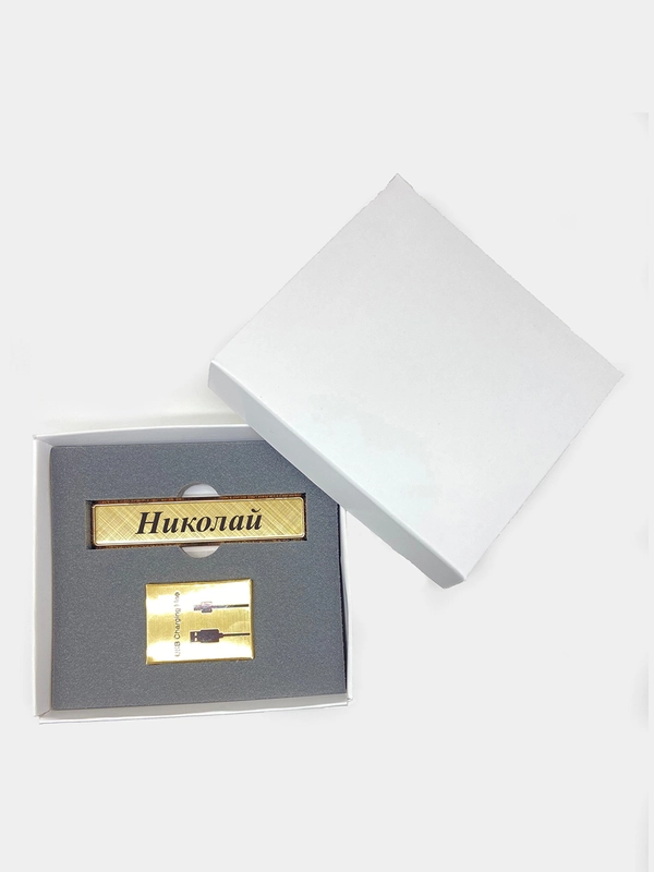 Электронная зажигалка USB, гравировка "Николай"