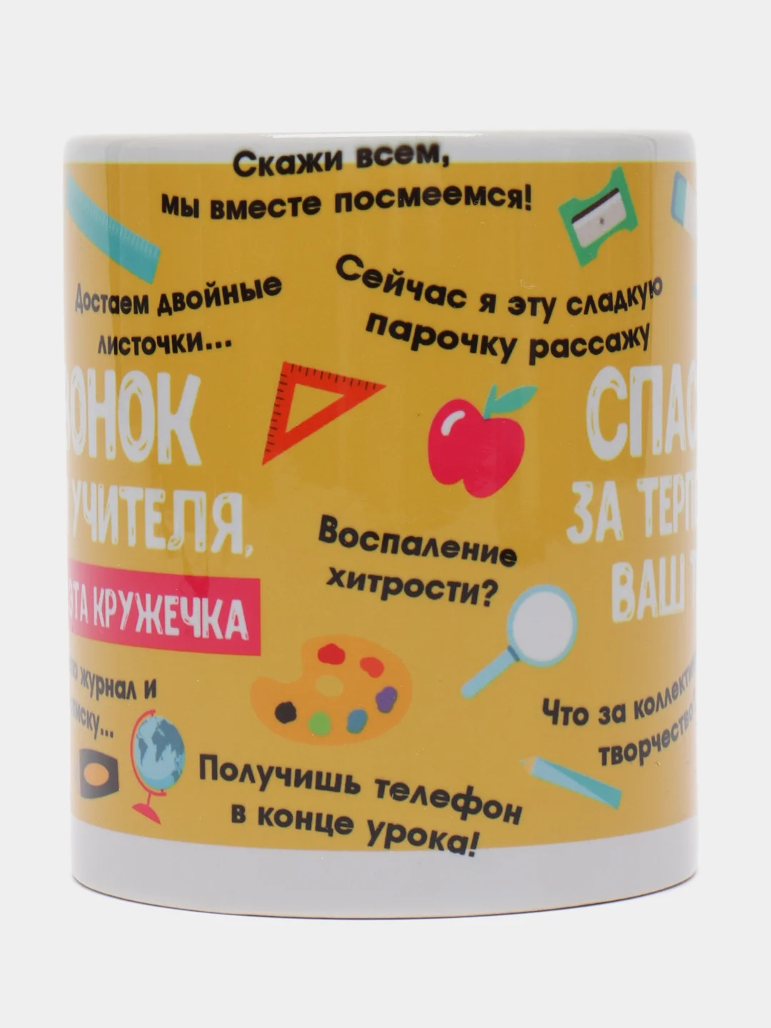 Кружка учителю 2
