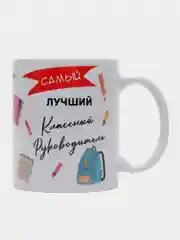 Кружка учителю