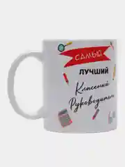 Кружка учителю