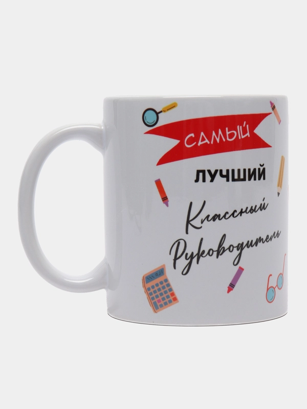 Кружка учителю
