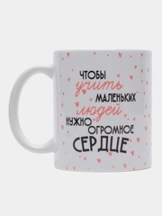 Кружка учителю