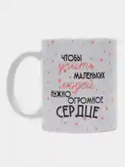 Кружка учителю