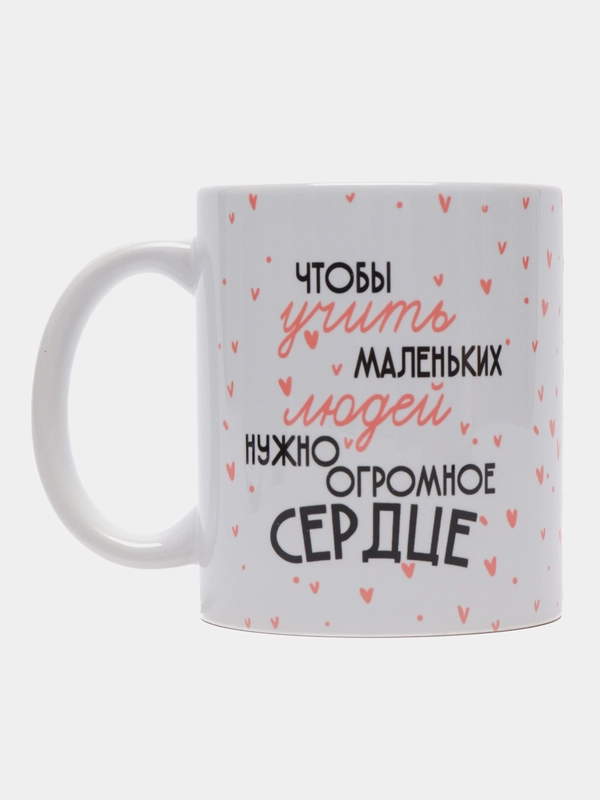 Кружка учителю