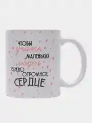 Кружка учителю