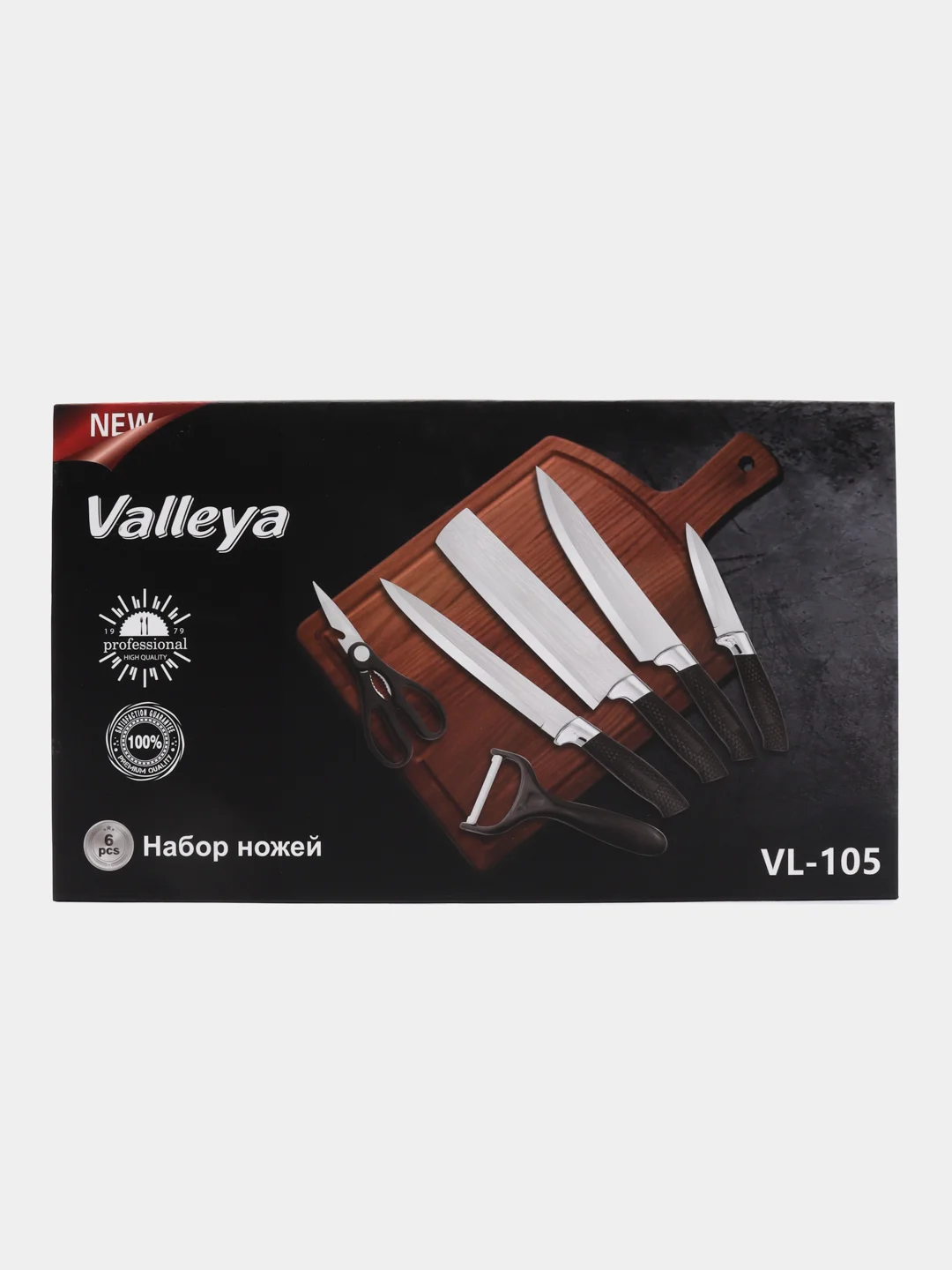 Набор кухонных ножей Valleya, 6 предметов