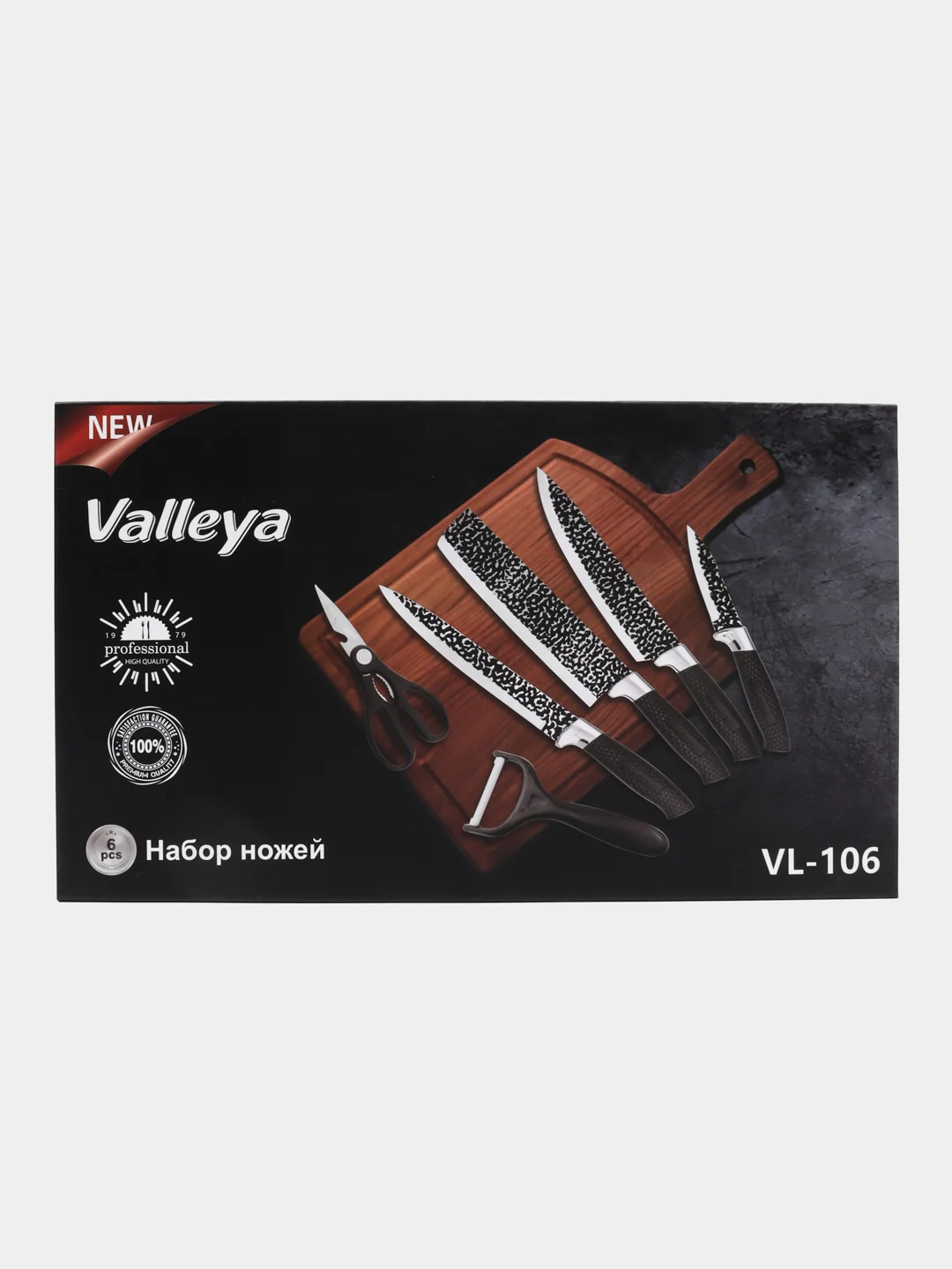 Набор кухонных ножей Valleya, 6 предметов