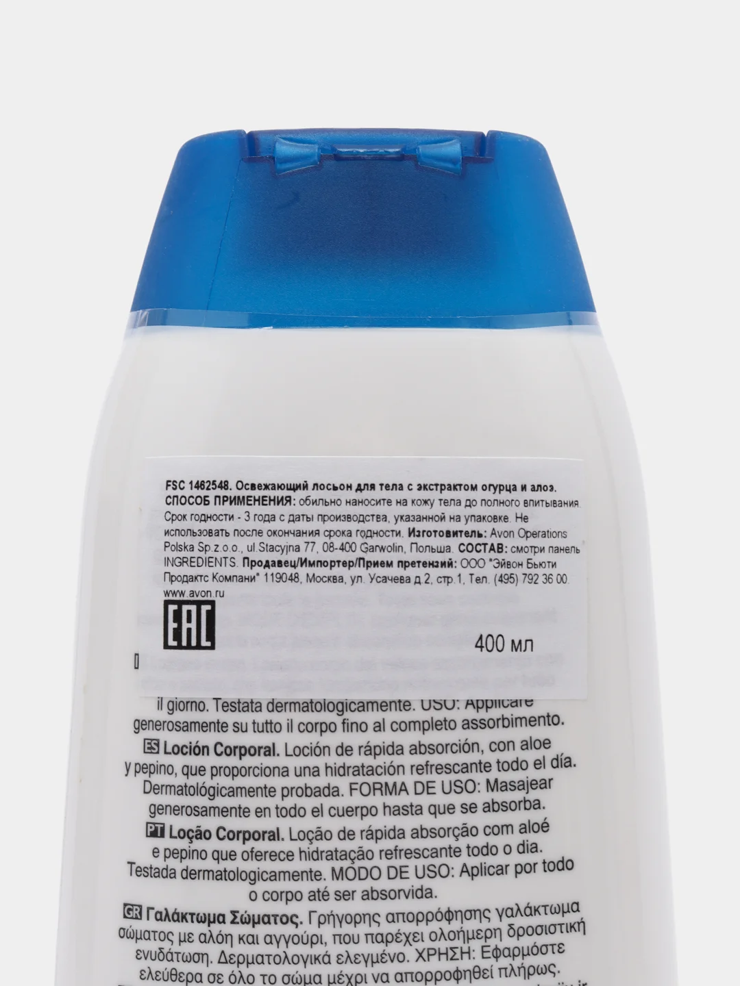 Лосьон для тела Avon Care, 400 мл