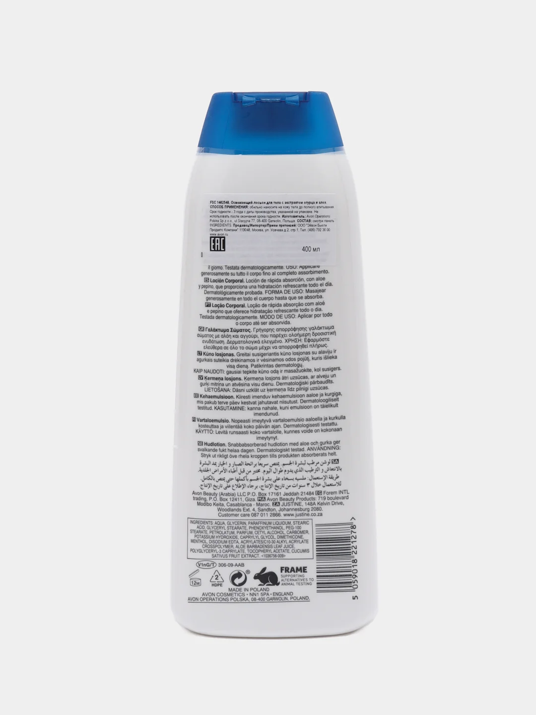 Лосьон для тела Avon Care, 400 мл