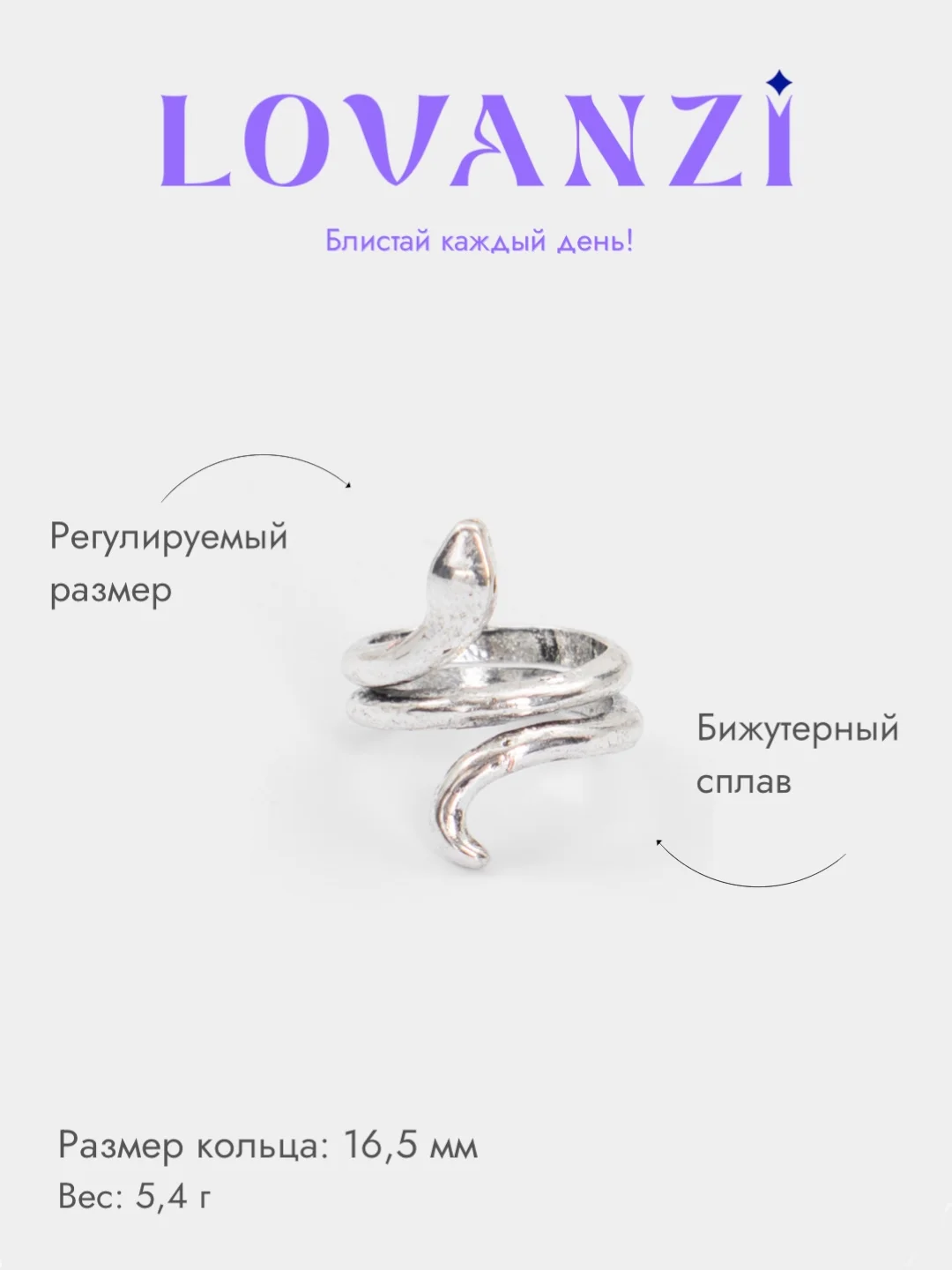 Кольцо "Змея", тройное, на Новый Год, год Змеи