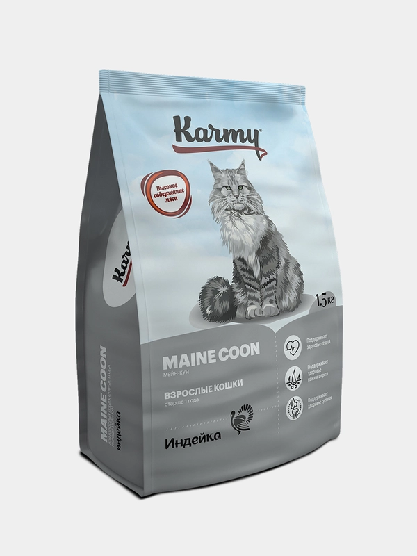 Сухой корм KARMY Maine Coon Индейка 1,5 кг. для взрослых кошек старше 1 года