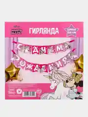 Гирлянда растяжка для девочки "С Днем Рождения" 4 вида