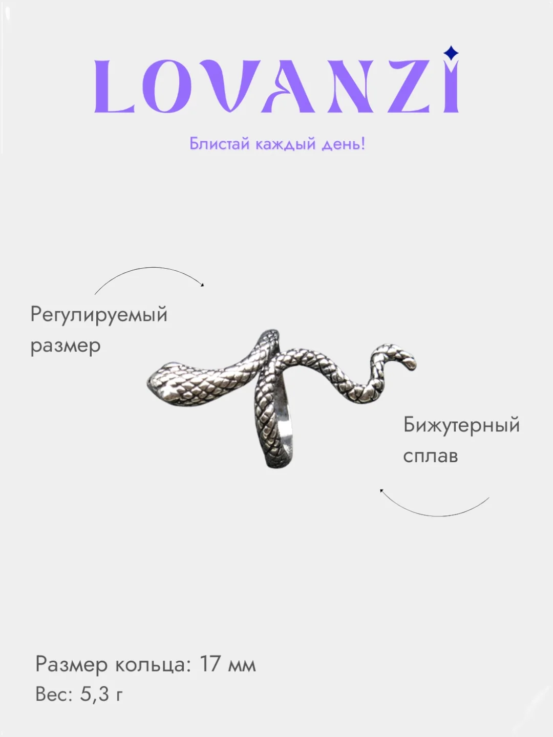Кольцо "Змея", на Новый Год, год Змеи
