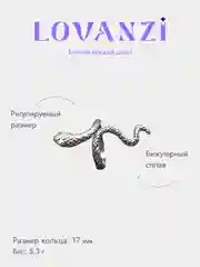Кольцо "Змея", на Новый Год, год Змеи