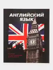 Красный тетрадь, предметная "3D", 48 листов