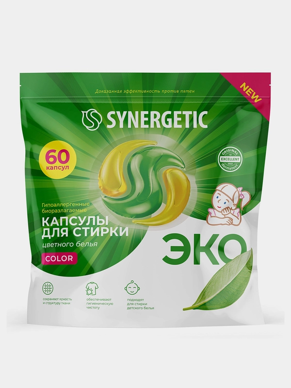 Биоразлагаемые концентрированные гипоаллергенные капсулы для стирки SYNERGETIC COLOR 60 шт